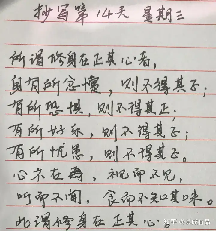 抄写第14天 - 知乎