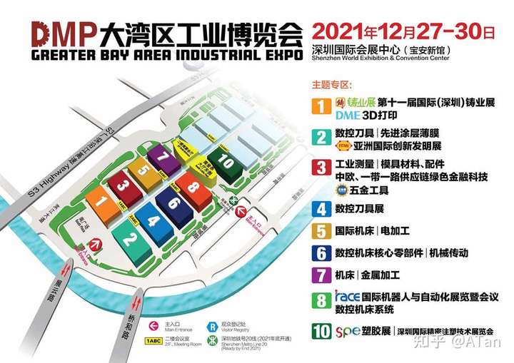 相约深圳，2021增材制造技术应用国际论坛暨协同制造发展峰会(图3)