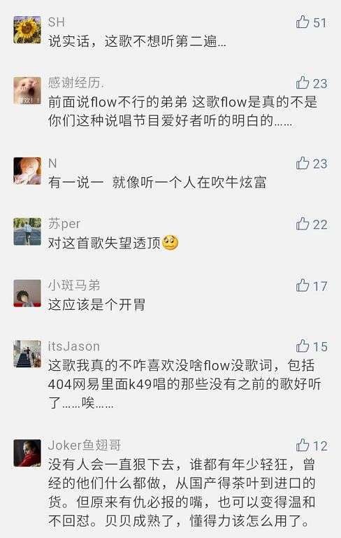 贝贝终于发歌了 可粉丝却并不买账 知乎