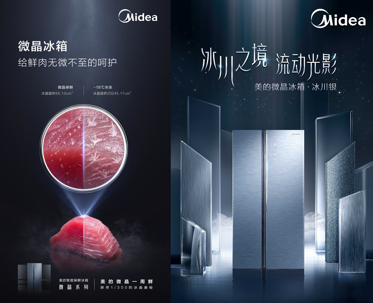 喜报|美的集团11项技术成果荣获中国轻工业联合会科技进步奖！-家电圈官网