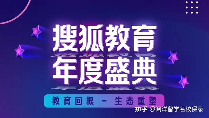 快来看（搜狐教育年度盛典2021获奖）搜狐教育年度盛典 王艺亭，(图3)