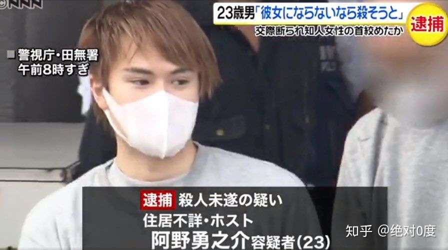 牛郎科普组 日本牛郎kg集团platina本店员工当街杀害女生被逮捕 朱野翔言论 美神司近况 知乎