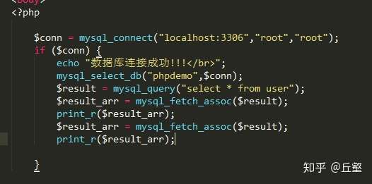 PHP连接MySQL数据库