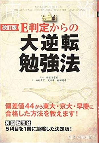 东京大学学部 本科 一般入试体验与完全攻略 Origin 知乎