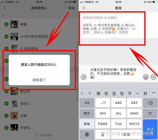 微信群发怎么使用 看完你就学会了 超简单 知乎
