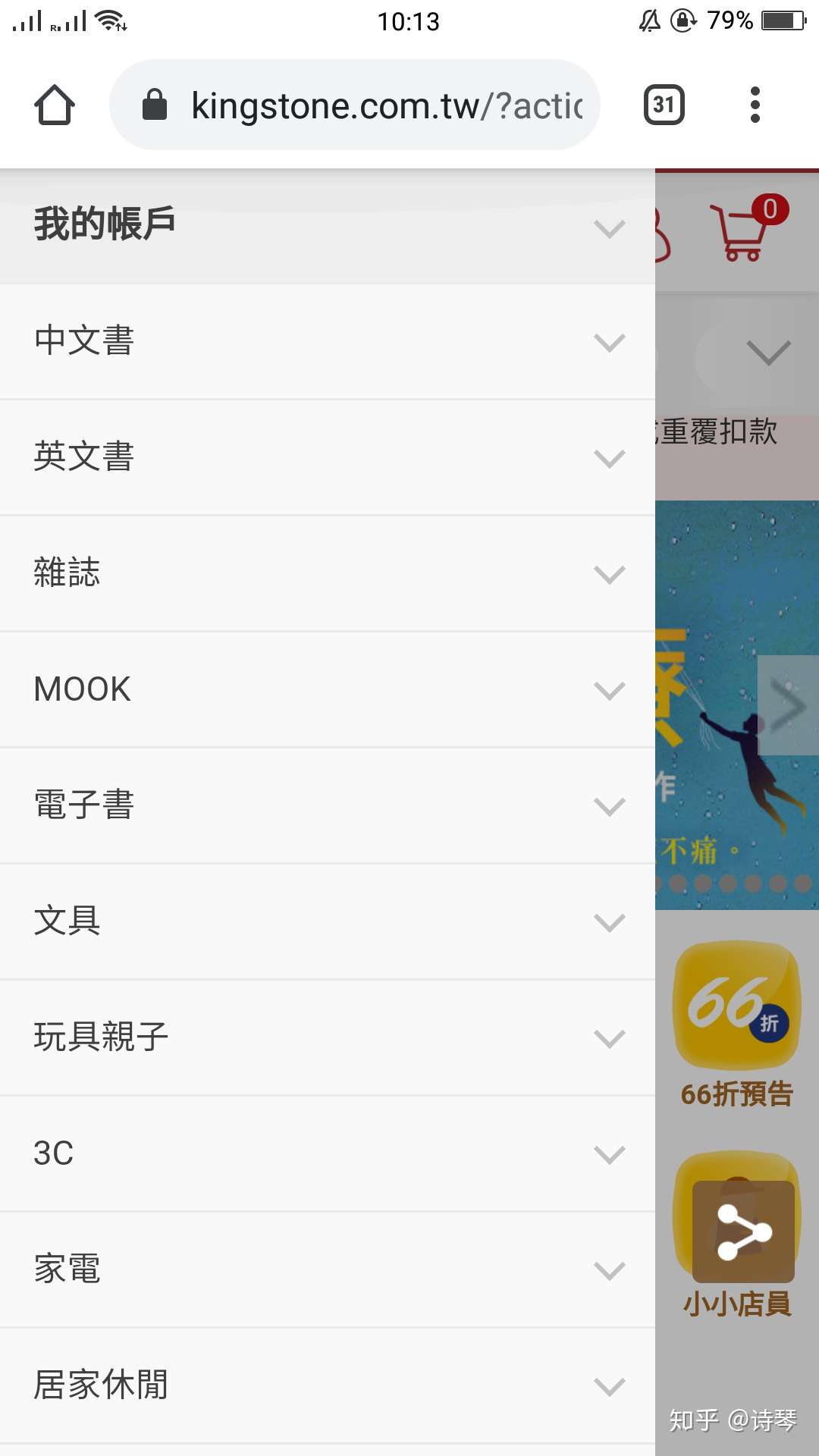 如何通过网站购买想要的台湾书籍 漫画 小说 教科书 知乎
