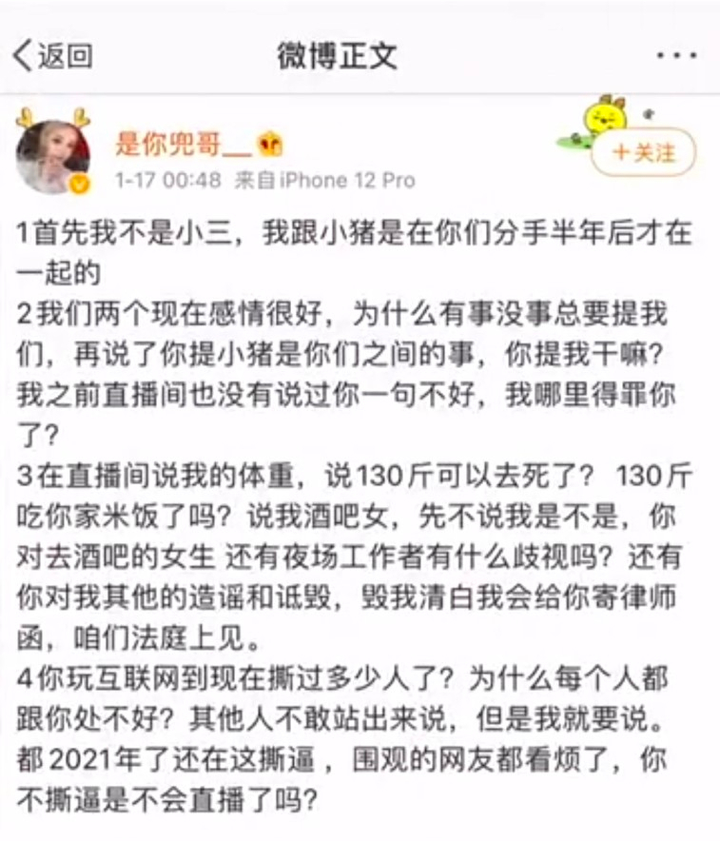 韩安冉整容成瘾(和前夫新欢比美谁会赢)插图(10) 韩安冉整容成瘾(和前夫新欢比美谁会赢)插图(10)