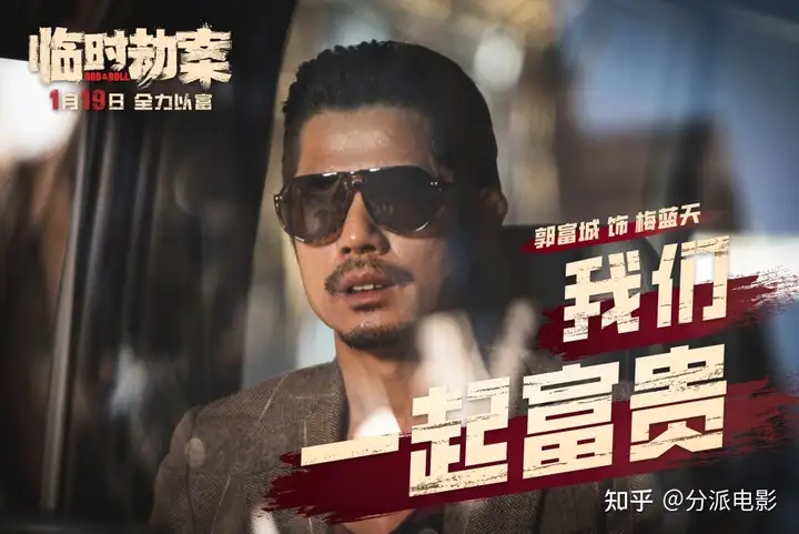 《临时劫案》卡司阵容却换来口碑暴跌,谢谢有被雷到!