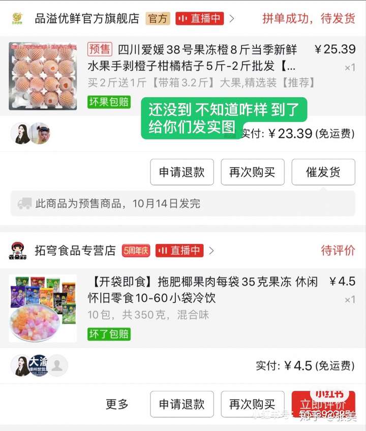 包含小艾琳身体乳推荐好用拼多多的词条