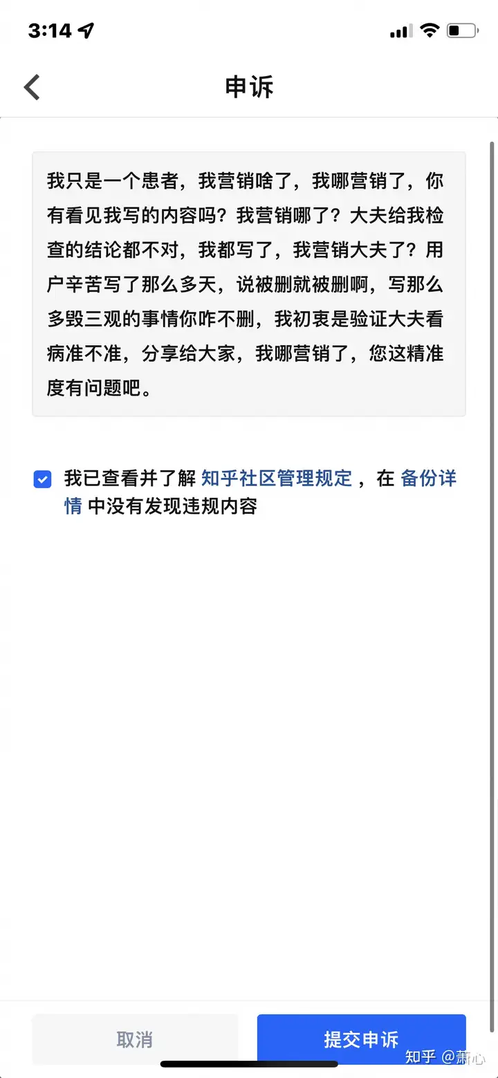 難以置信（醫(yī)院看病記錄多久消除）醫(yī)院的看病記錄，我辛苦更新的看病記錄被刪了，您能告訴我，我的文章哪里涉及營銷了？我只是分享了我的看病過程，藥我才剛開始吃，我也沒說有效果，您咋就知道我營銷了，我給大家提供點線索有錯了？，屬虎年份，