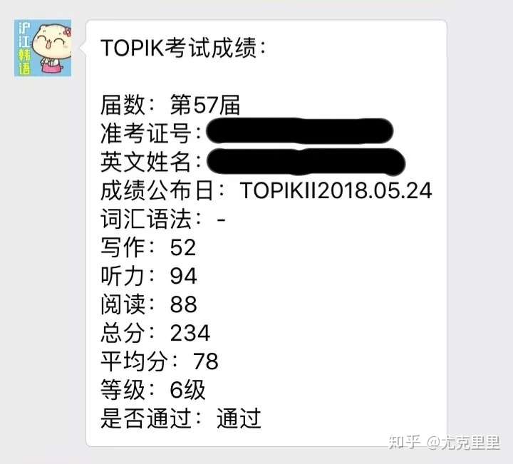 韩语小白如何自学考到topik6级 超干货自学经验总结 知乎