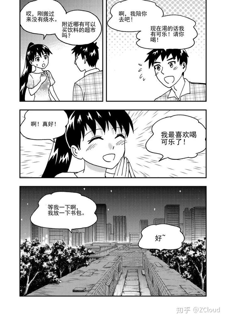 现在那些漫画家后悔当初的选择吗 知乎