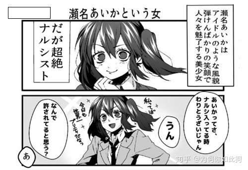 漫画推荐 少女的哲 学日常 知乎