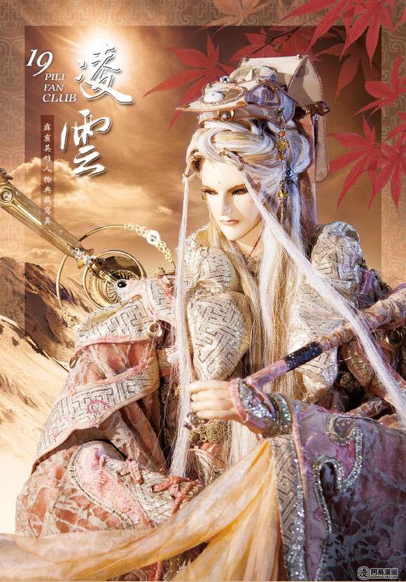 霹雳布袋戏有哪些美男