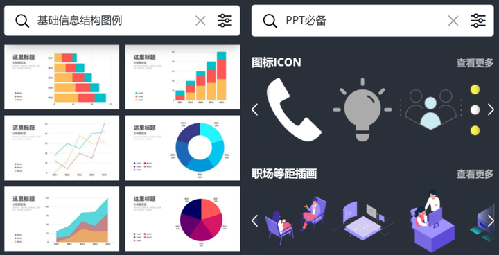 有哪些免费的PPT模板下载网站?