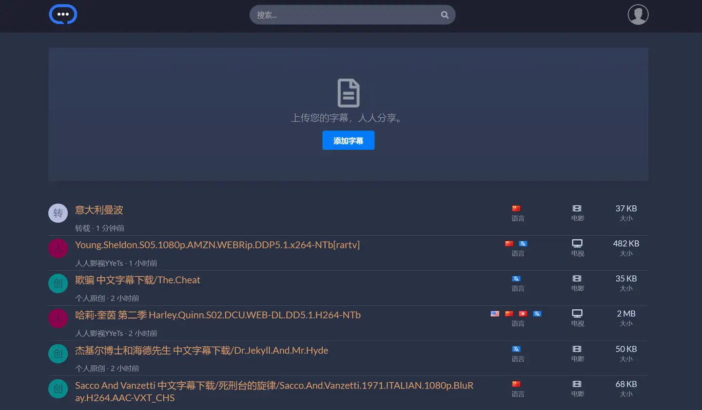 10个好用字幕网站- 知乎