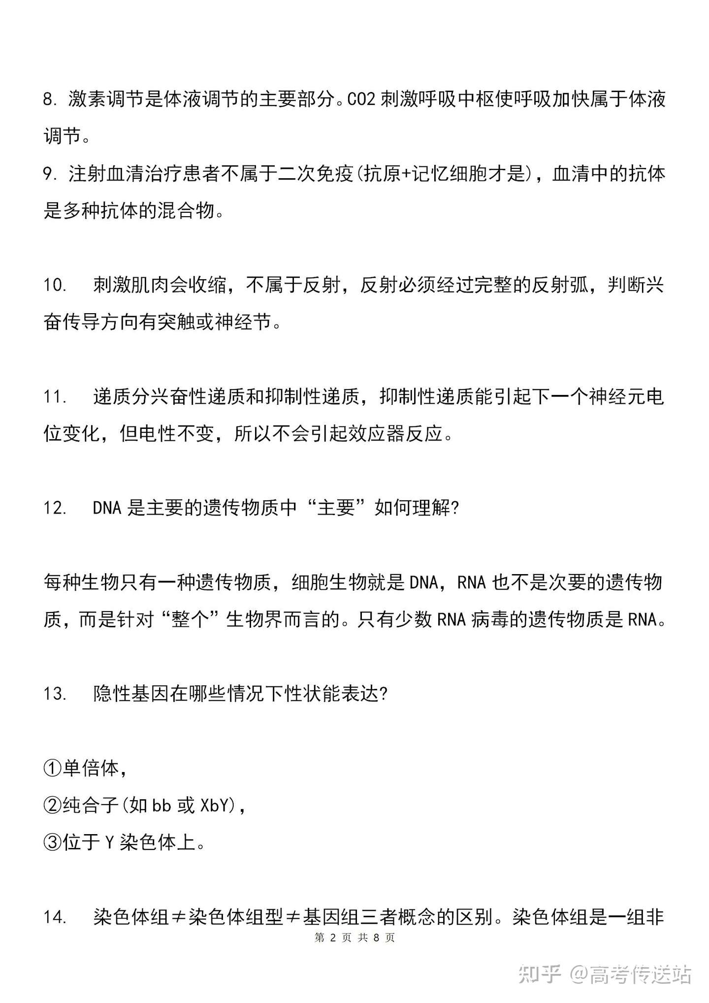 知乎专栏