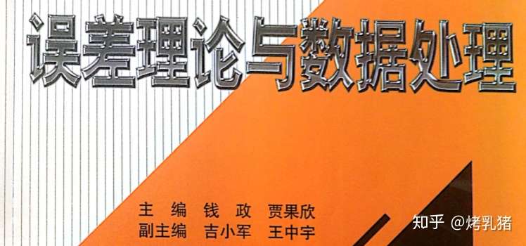 有效数字运算相关问题 数据运算规则 知乎