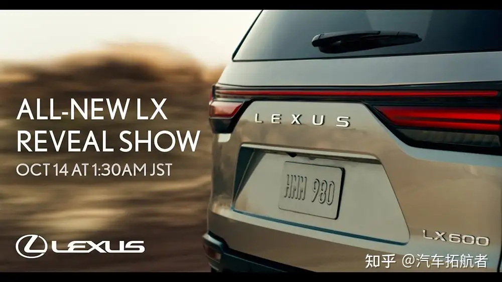 新一代Lexus LX600 将于10 月14 日全球首发亮相！ - 知乎