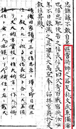 織田信忠消滅松永所獲評價 知乎