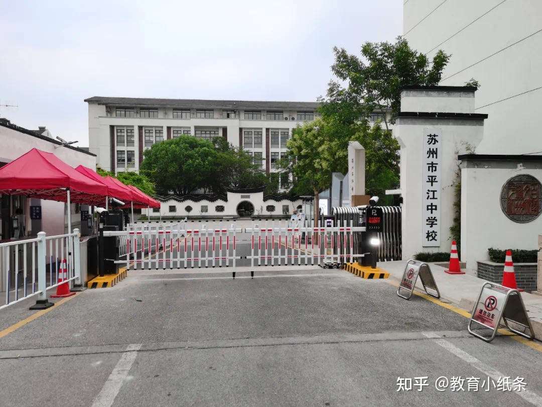 苏州小升初择校攻略 平江中学校 知乎