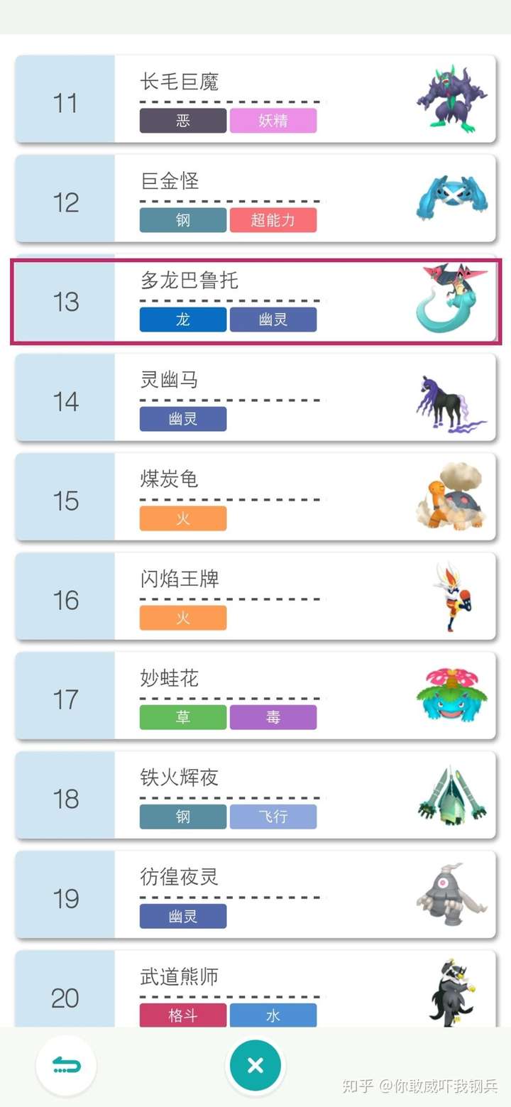 宝可梦组全龙系的队伍问题会很大吗?