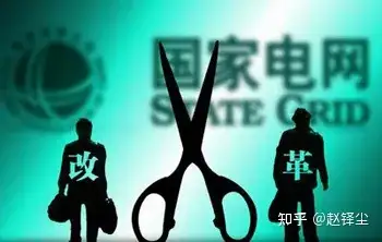 电改到底改了些什么？售电公司起到的作用又是什么？