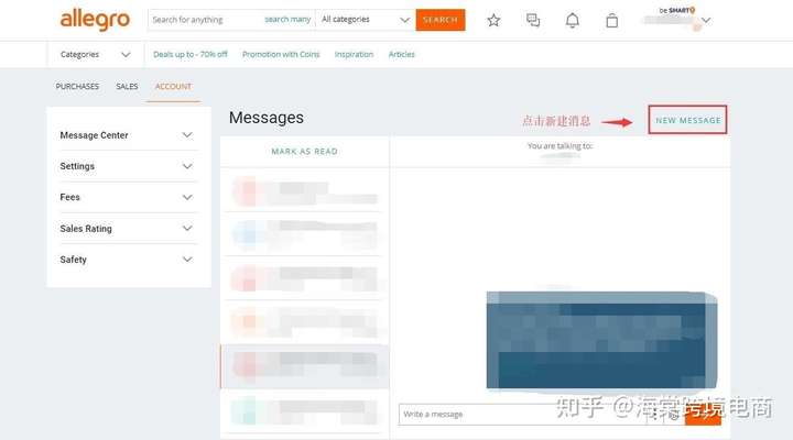 Allegro的订单如何处理?(2)