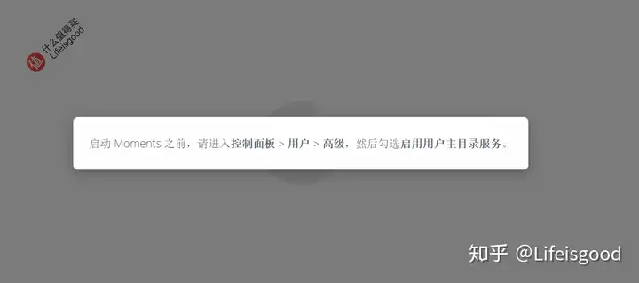 美好时光 记忆永存-群晖Moments权威教程(一)入门篇