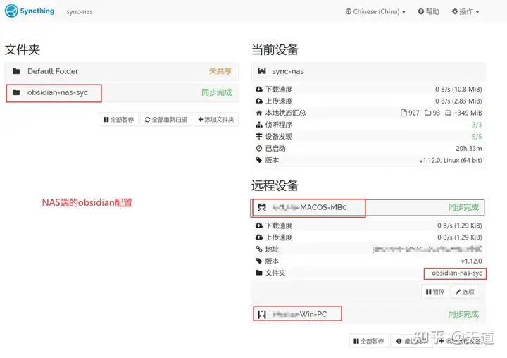 自己动手组建可远程实时同步的obsidian