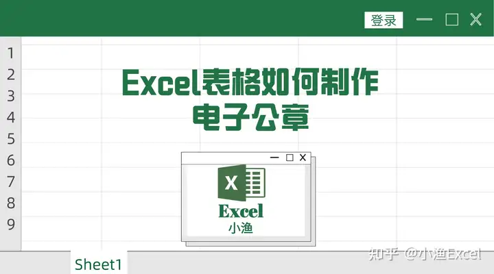 excel表格怎么制作电子公章（excel表格如何制作电子公章）excel2007电子公章怎么制作，硬核推荐，