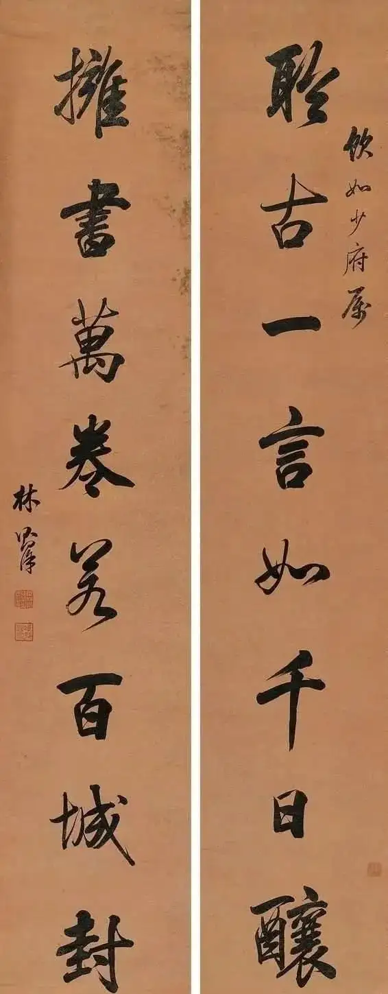 林则徐书法，字如其人，忠厚正直，后代汗颜！ - 知乎