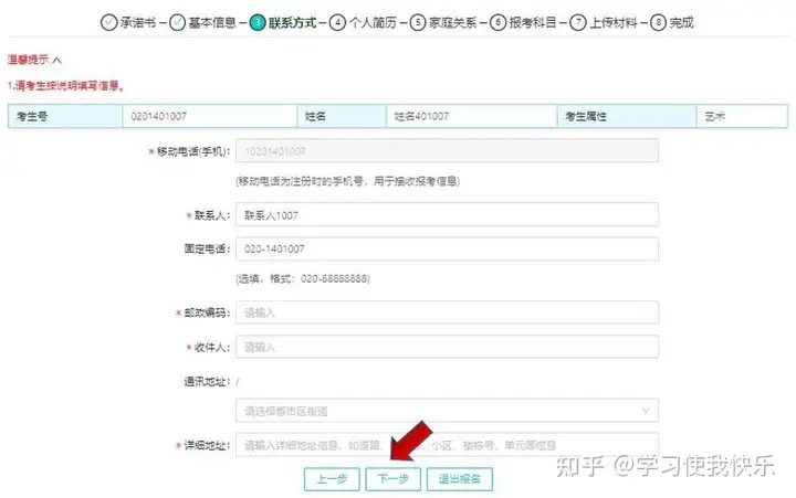 【3+证书】补报名11月25-30日，附操作流程-证书补领