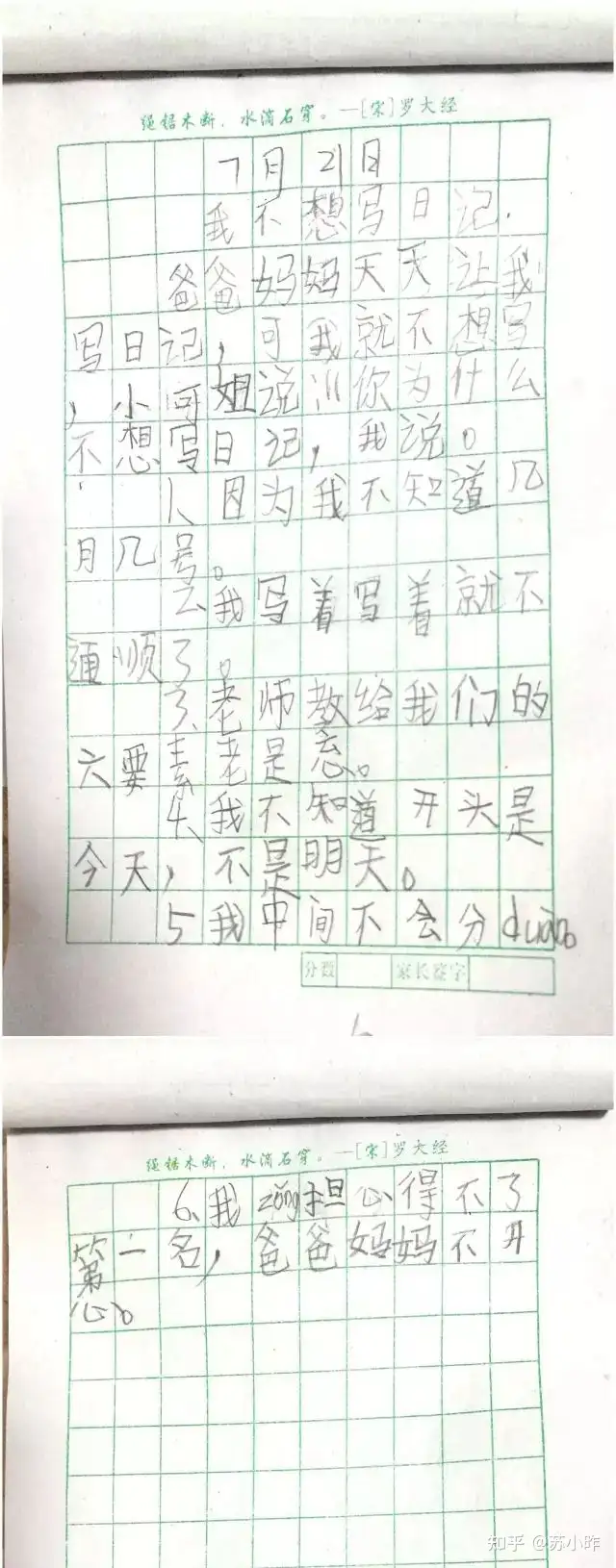 孩子之所以写不好作文，都是因为这两个字- 知乎