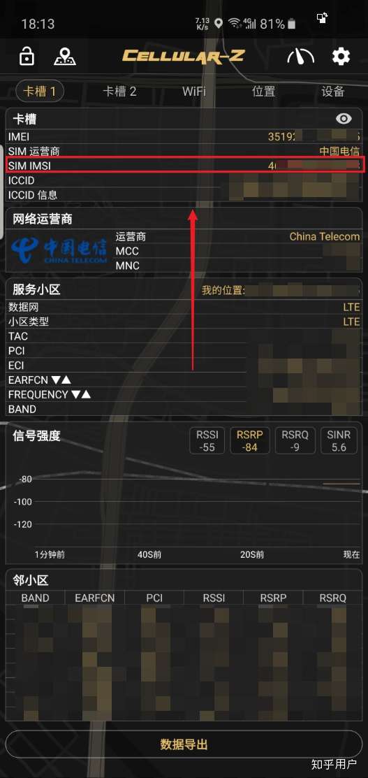imsi码是什么(imsi码是什么是15位还是20位)