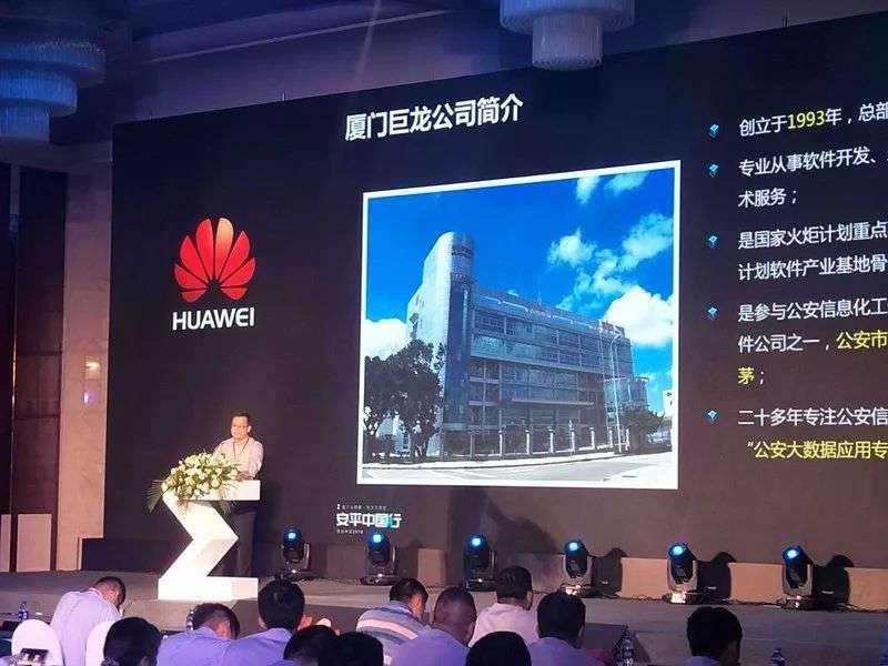 共营新一代警务云大数据 巨龙信息出席华为安平中国行兰州站 知乎