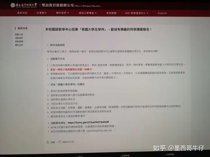 墨西哥学伴 - 墨华网 (图7)