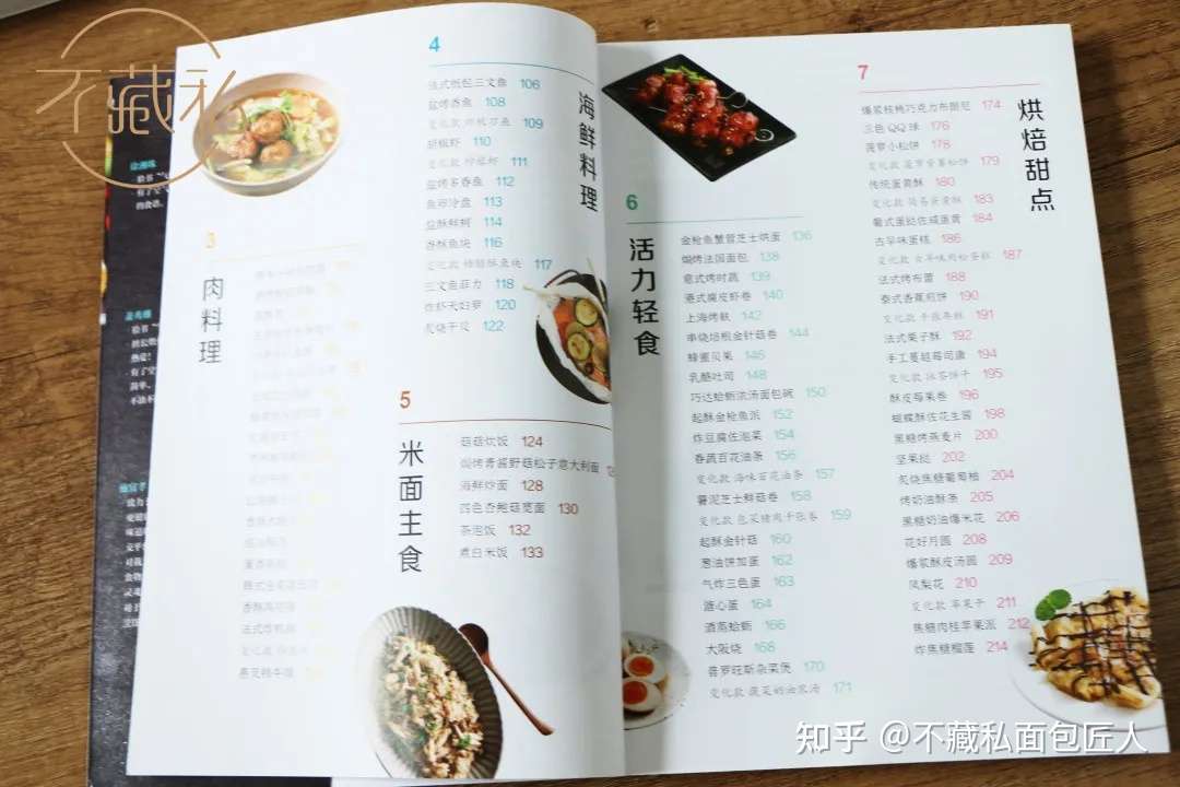 想做出完美的配方 这8本烘焙料理书值得一看 知乎