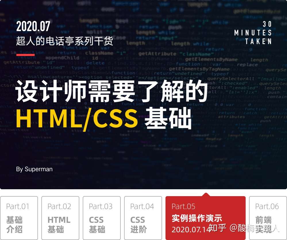 Ui 设计师要会编程么 Html Css 案例演示 知乎