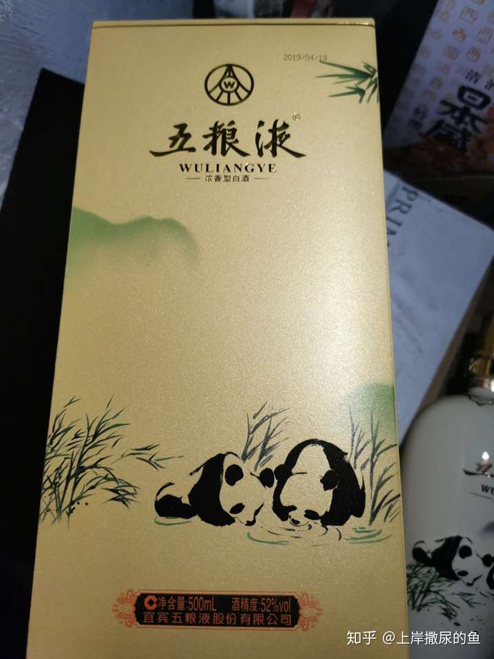 五粮液熊猫酒瓶图片