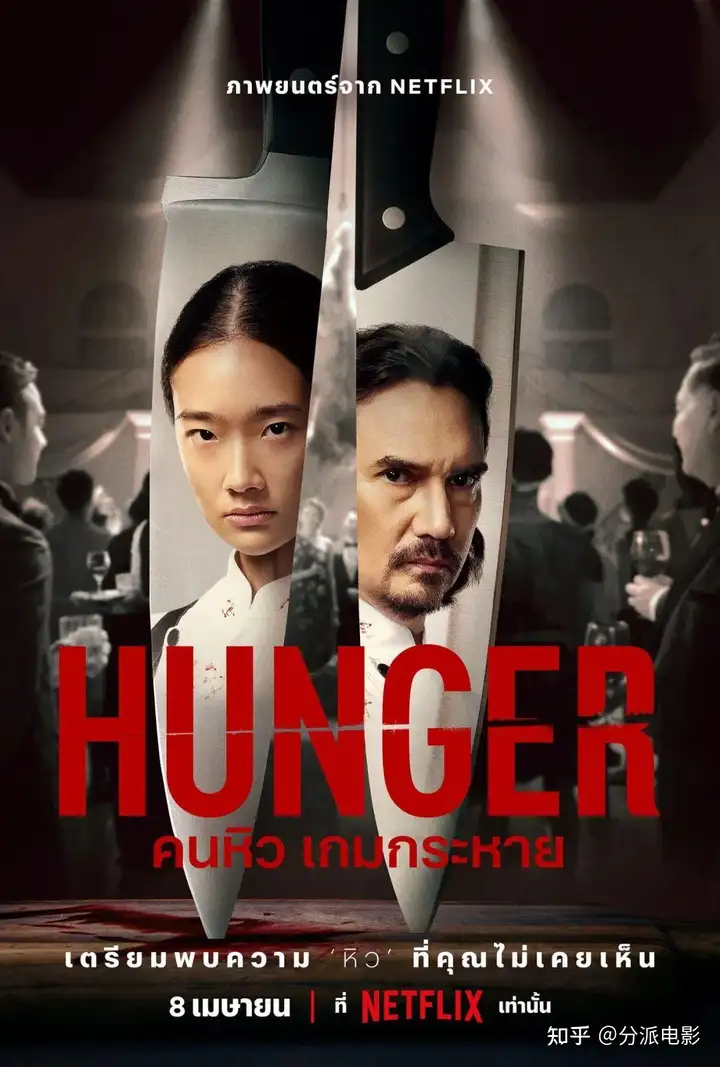 《饥渴游戏》年度期待的R级重口,Netflix又拍了部烂片!