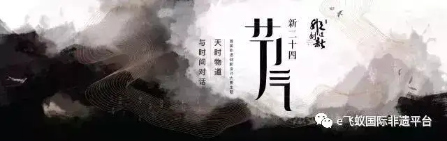 非遗创新设计大赛 | 非遗创新设计大赛问答—赛制篇（非遗创新设计大赛2020年） 第2张