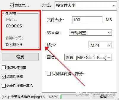 没想到（视频如何压缩得更小）视频怎么压缩变小，(图6)