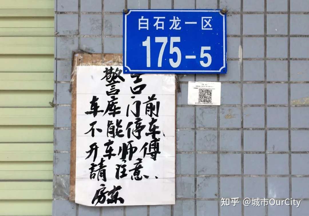 禁止停车 的1000种写法 知乎