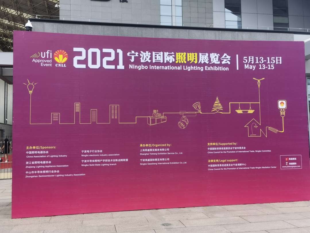 展会邀请 21宁波国际照明展方大智控与您不见不散 知乎