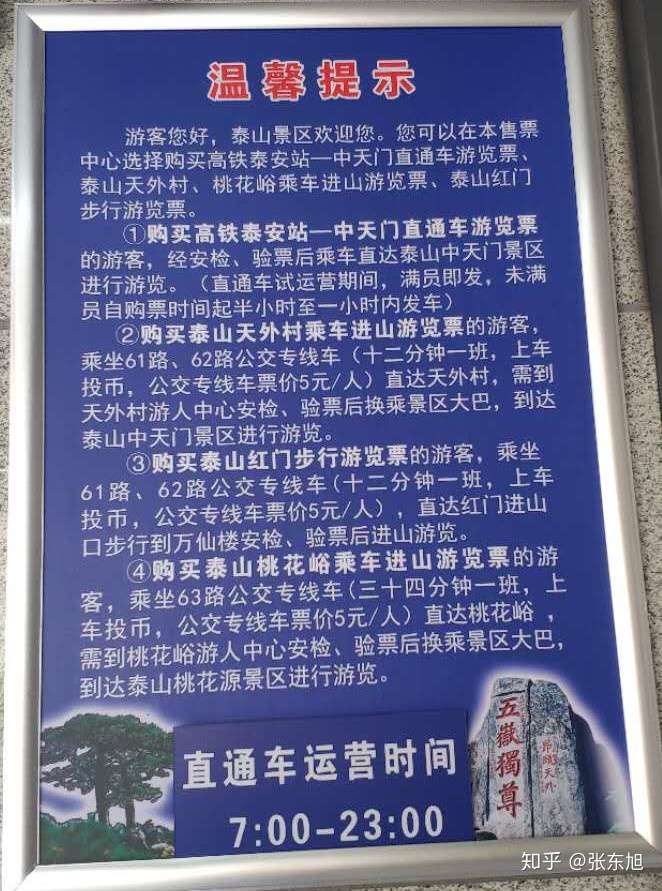 泰安高铁接送站示意图图片