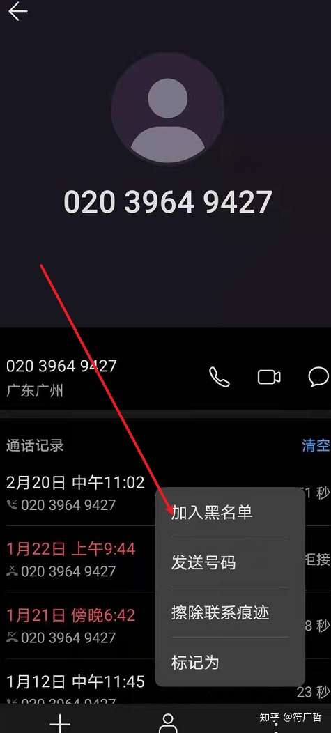 00852香港号疯狂打电话怎么拦截