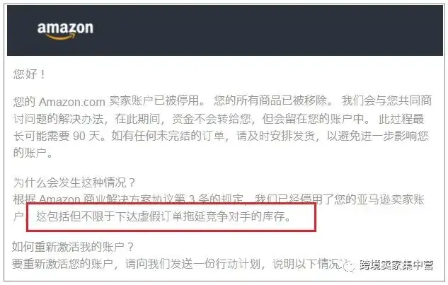 花钱赶跟卖,到底是怎么赶的?
