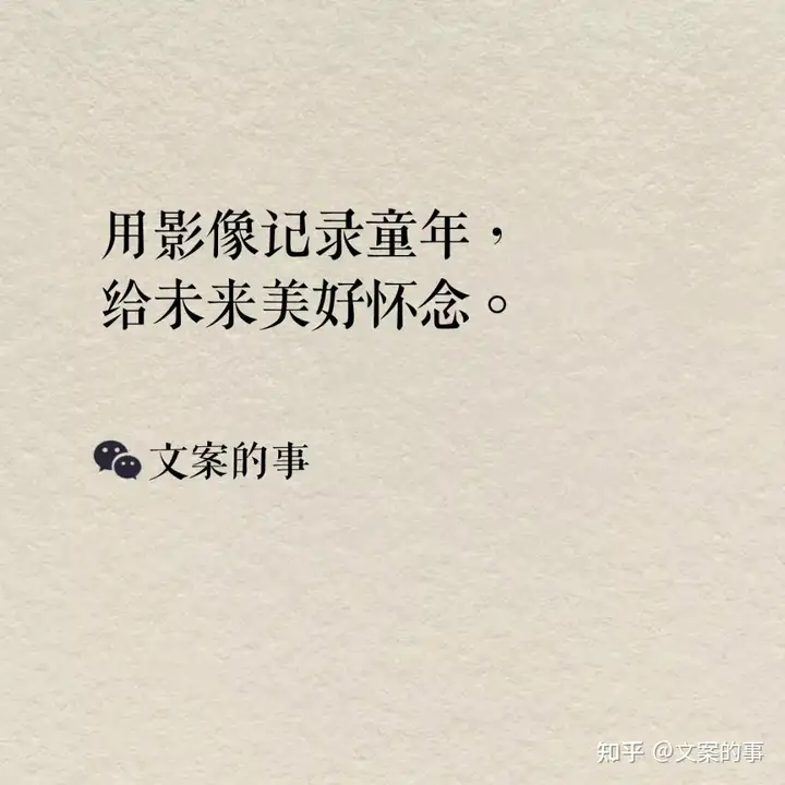 六一儿童节文案，很精彩的10句