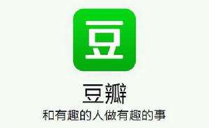 豆瓣